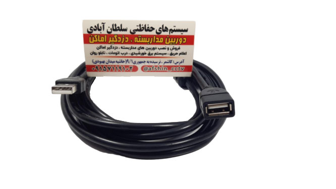 کابل 5 متری افزاینده USB